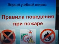 Открытый урок ОБЖ 4